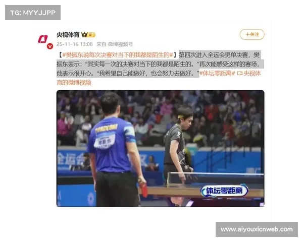 翁泓阳直落两局胜朱轩辰 首获全运会男单金牌